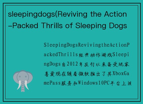 sleepingdogs(Reviving the Action-Packed Thrills of Sleeping Dogs)
